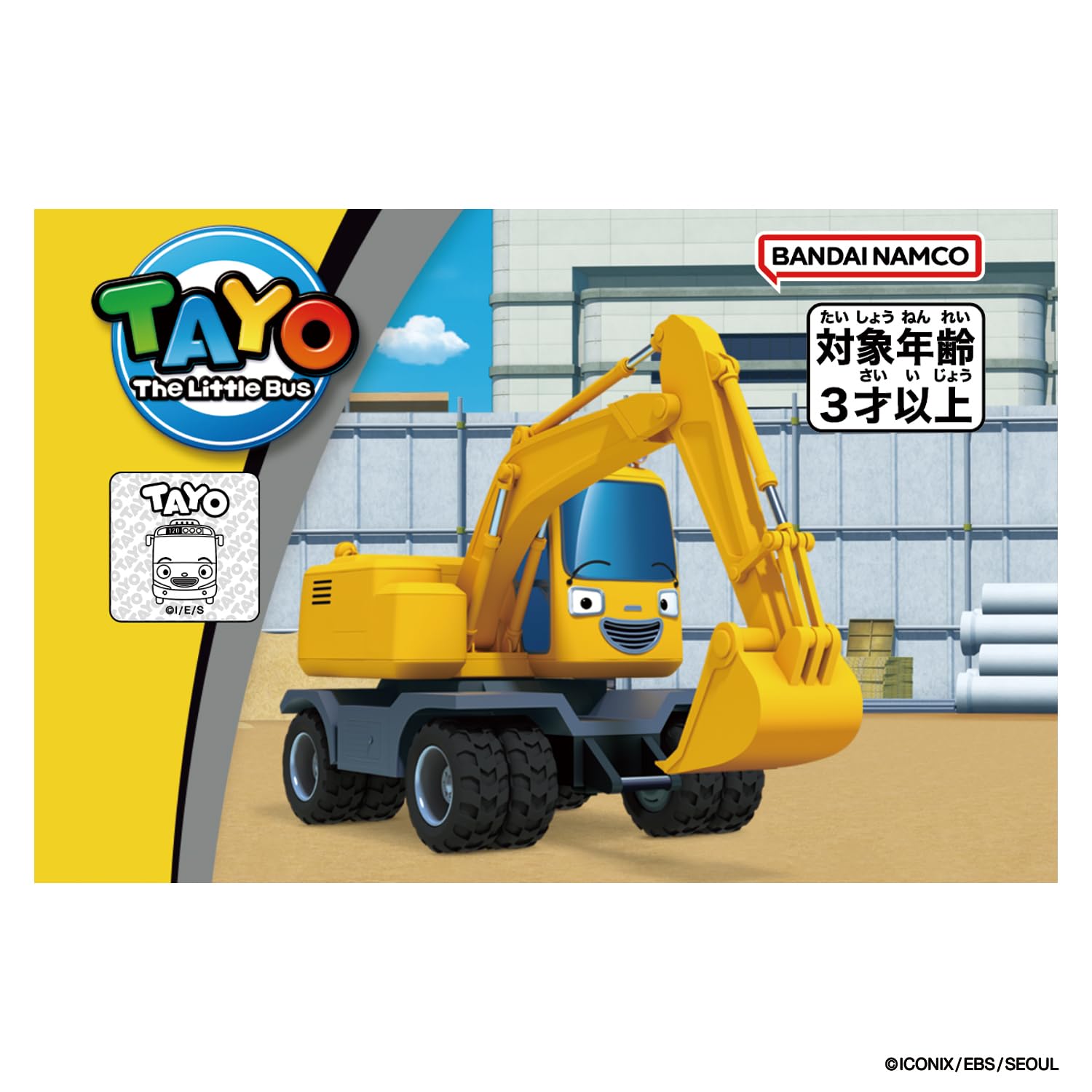 Amazon.co.jp: [バンダイ(BANDAI)] ちびっこバス タヨ おともだち